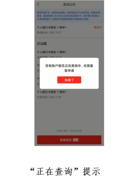 手机银行没有绑卡怎么查卡号图标