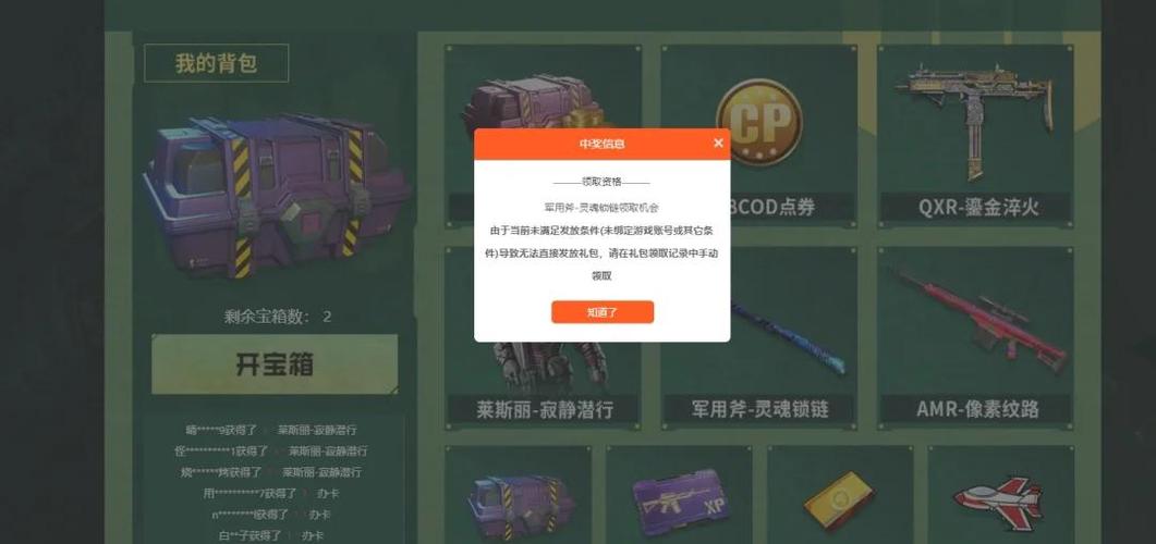 王者荣耀如何获得限时点券皮肤缩略图