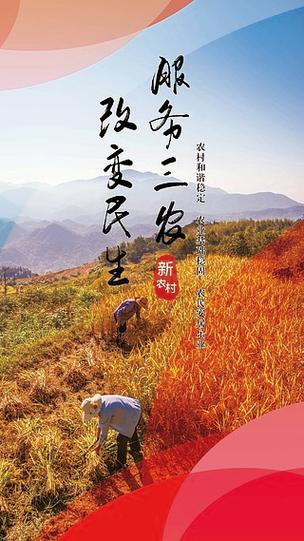 民生三农APP是真的吗