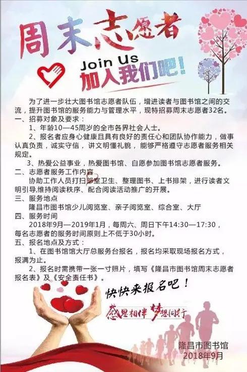 图书馆管理员招聘要求