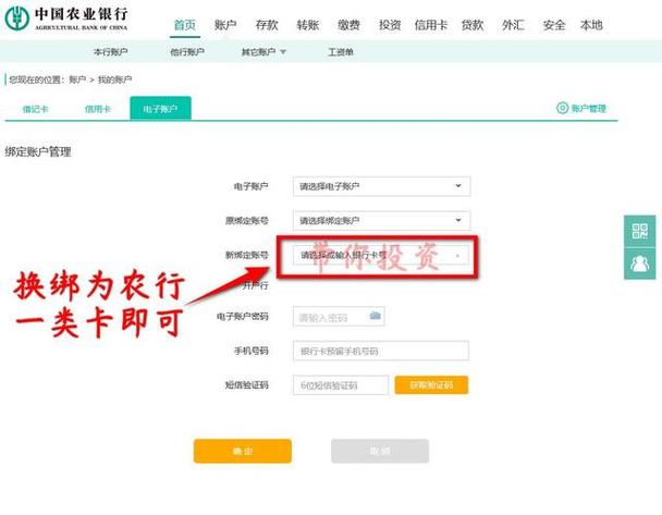 中行企业网银怎么登录缩略图