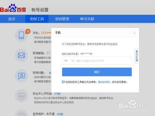 淘宝账号绑定的企业支付宝可以更换