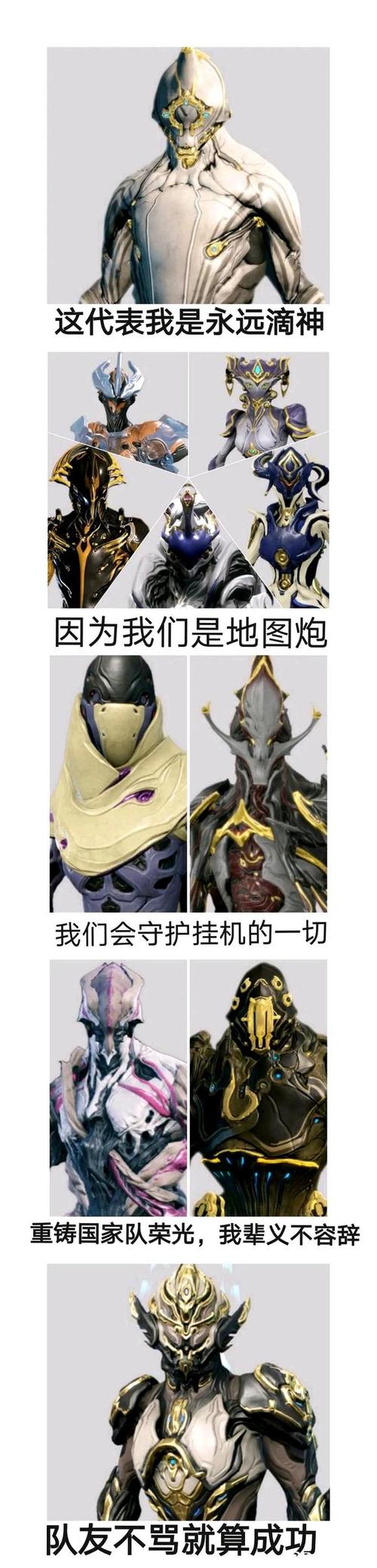 星际战甲好友为啥是离线图标