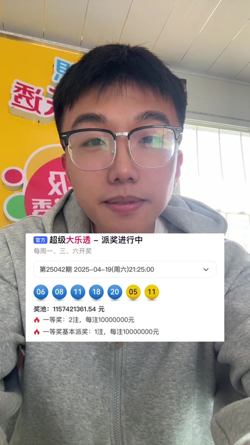 大乐透开奖时间