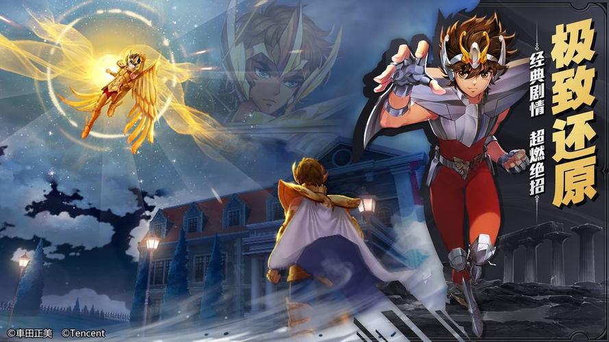 圣斗士星矢mugen