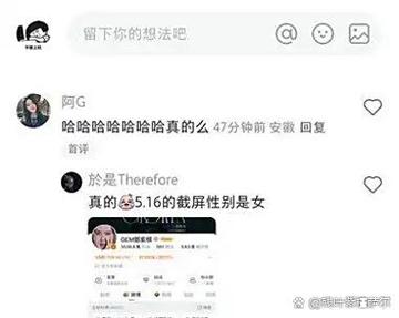 女生把性别改为男性缩略图