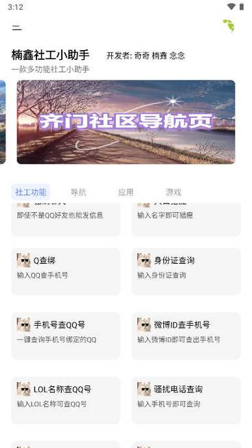 安装小助手app图标