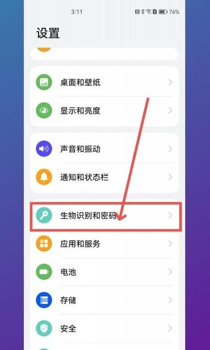 华为手机怎么锁屏幕