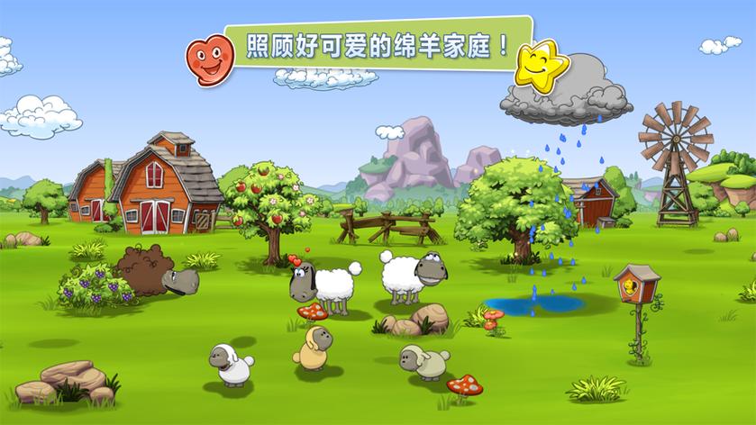 云和绵羊的故事下载图标