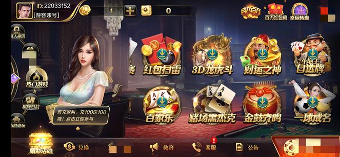 轻松盈棋牌2019最新版缩略图