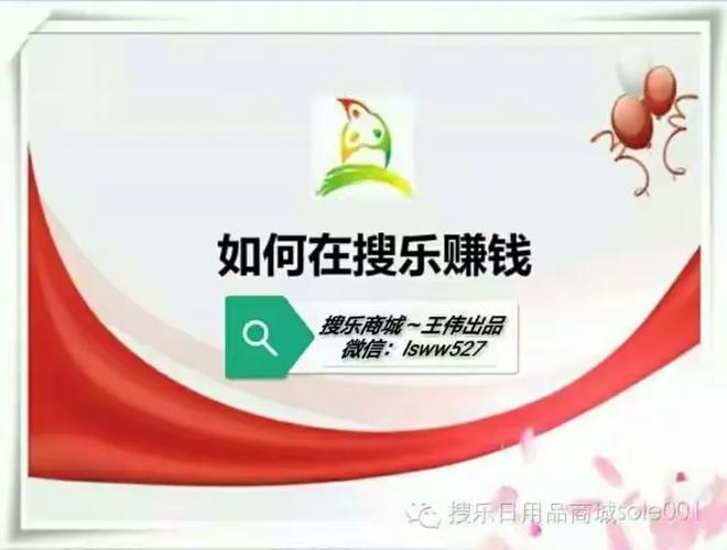 有谁在搜乐商城赚钱了缩略图