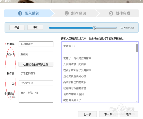 酷狗音乐歌词设置方法游戏截图