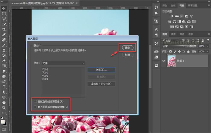 导入ps的步骤缩略图
