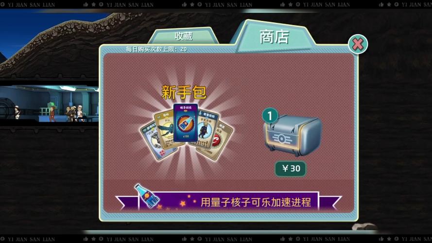 避难所礼包激活码领取缩略图
