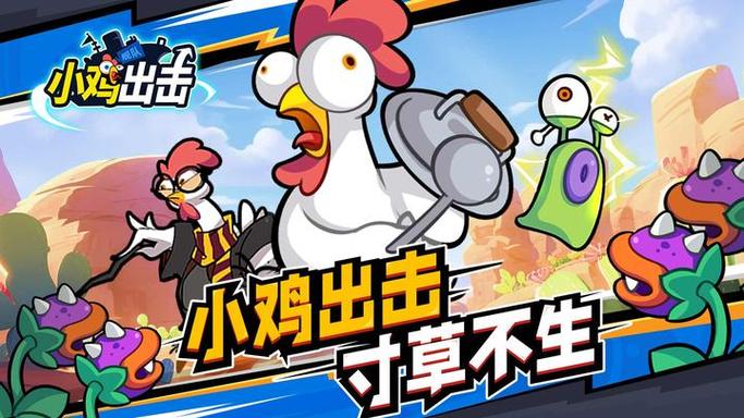 小鸡出击修改器图标