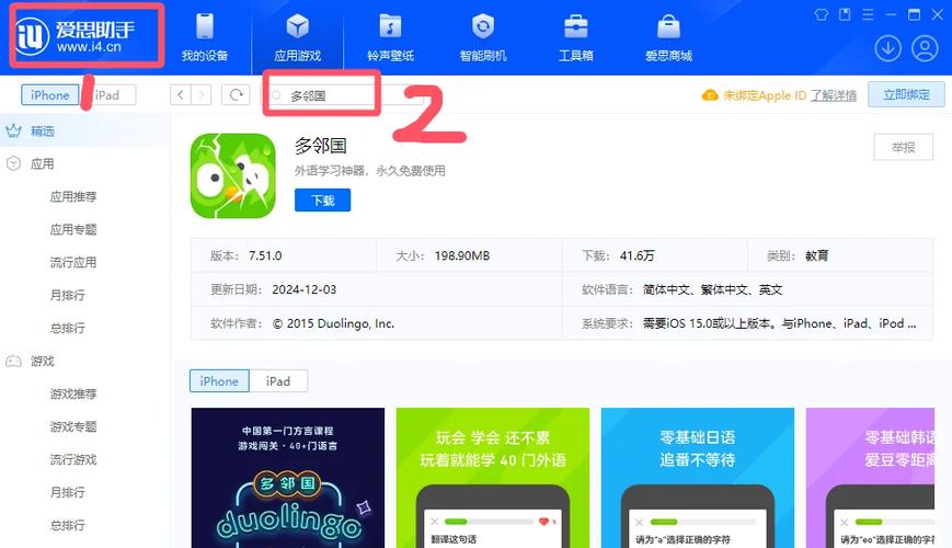 多邻国如何换绑手机号