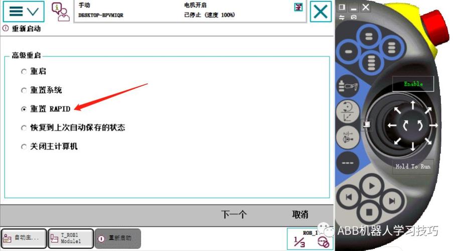 配置文件加载失败请重试