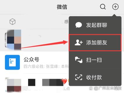 微信好友添加过期恢复缩略图