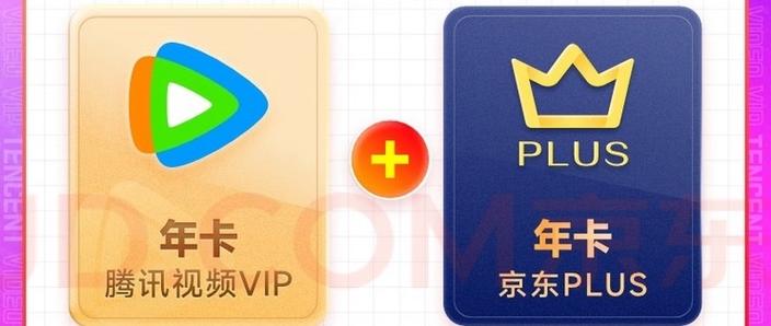 京东vip会员有什么用