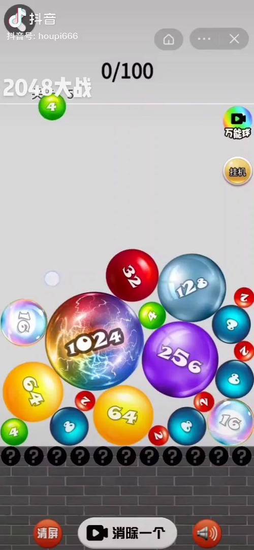 2048球球大作战缩略图