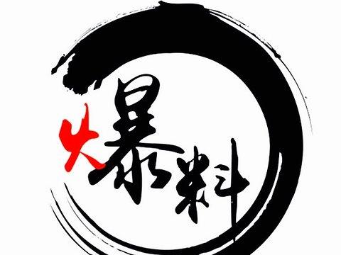 爆料小程序下载