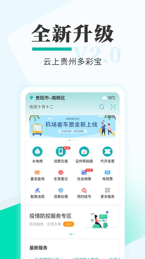 多彩宝app下载安装缩略图