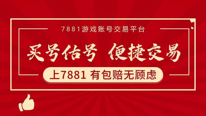 lol交易账号平台游戏截图
