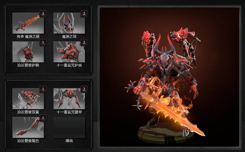 DOTA2动能宝石大全缩略图