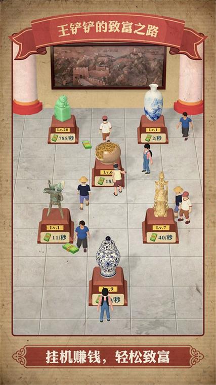 王铲铲的致富之路破解版无限钞票图标