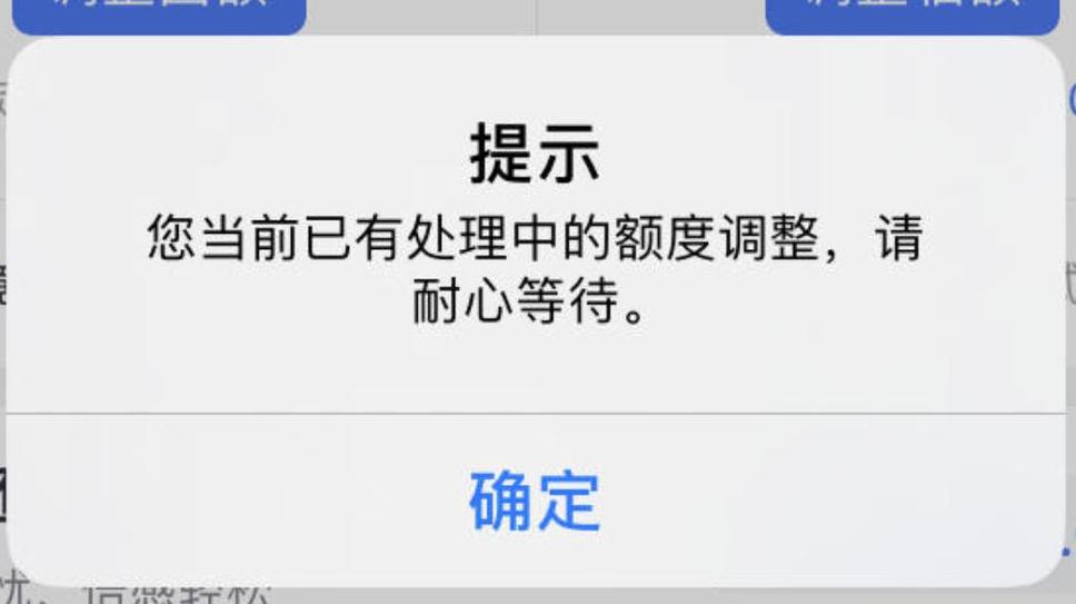 工商银行限额了怎么办缩略图