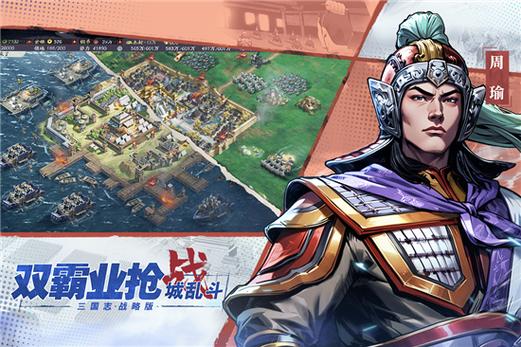 灵犀官方三国志战略版图标