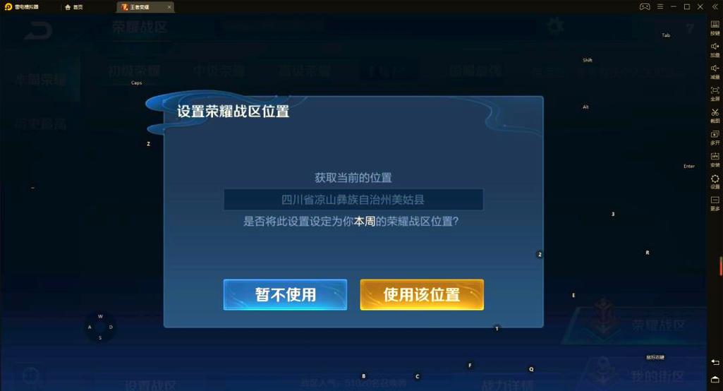 免费改王者战区的软件缩略图