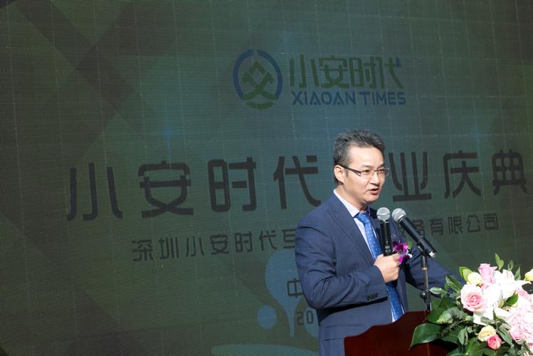 天府银行小安时代