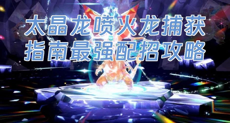 口袋妖怪蓝宝石神兽捕捉地点游戏截图