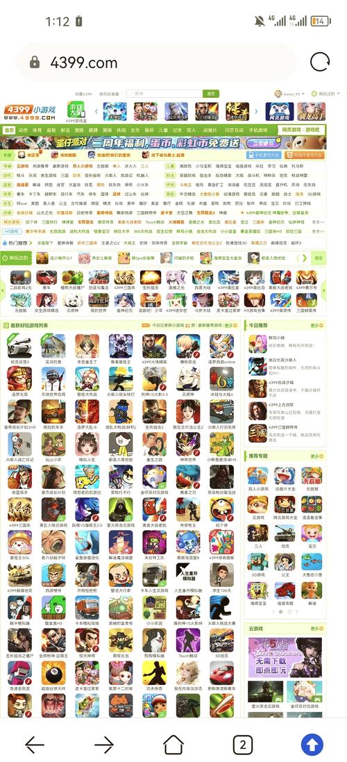 4399手机怎么进网页版