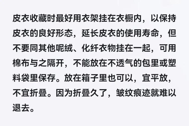 皮衣寿命一般几年游戏截图