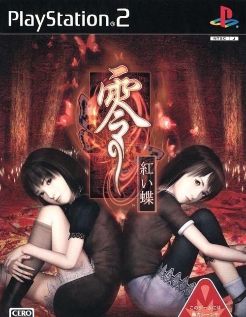 零红蝶豪华版值得买吗图标