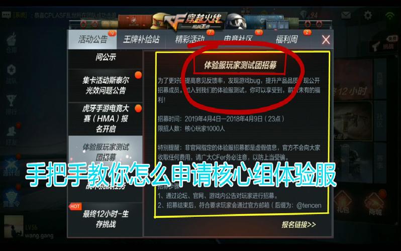 cf加入体验服申请理由图标