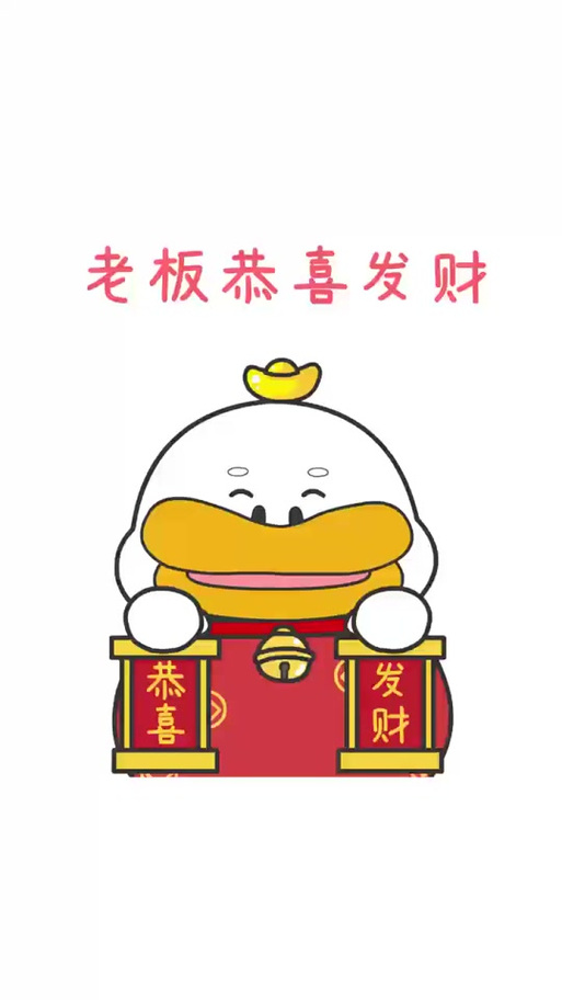 2026年发财表情包