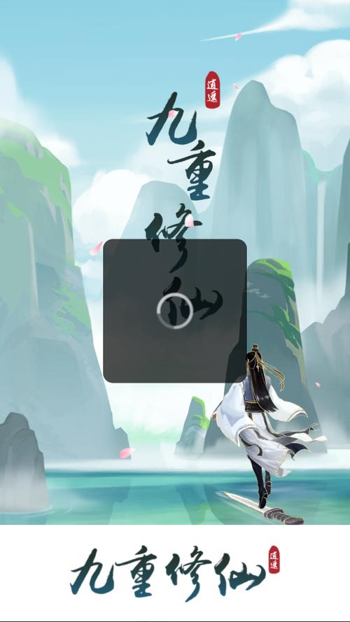 九重修仙红包版游戏截图