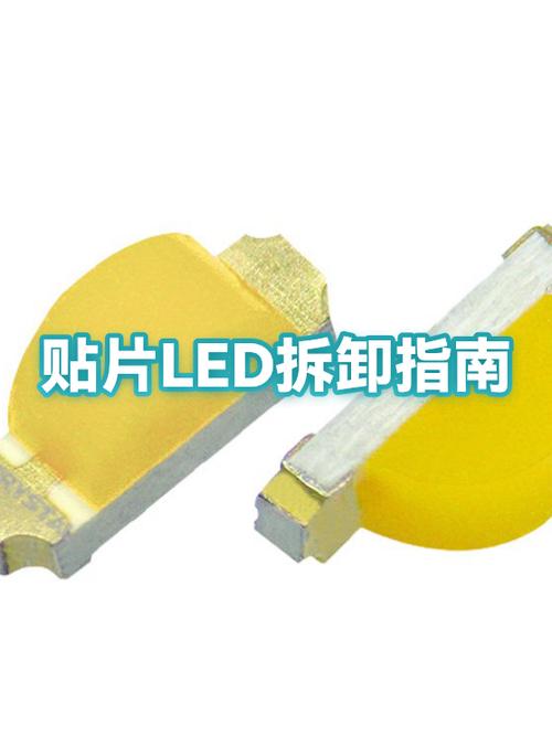 led灯如何拆卸游戏截图