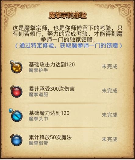 冈布奥刷图组合缩略图