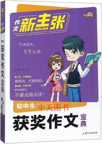 适合初中作文app