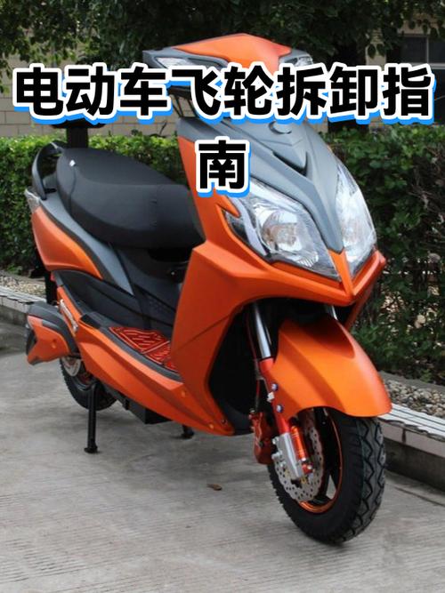 电动车飞轮拆卸教程图标