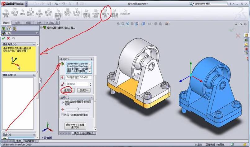 画图软件solidworks游戏截图