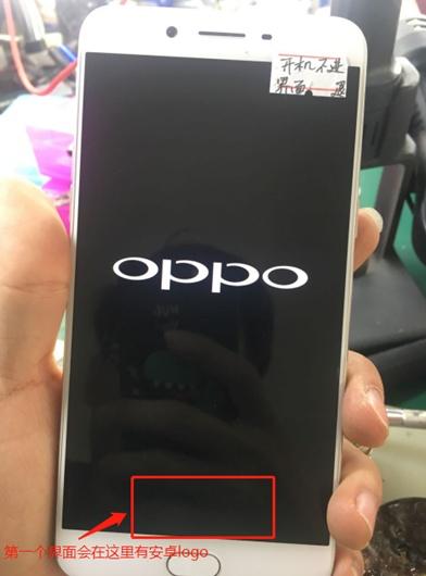 oppo手机为什么开不了机了图标