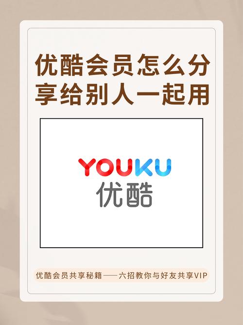优酷去广告版游戏截图