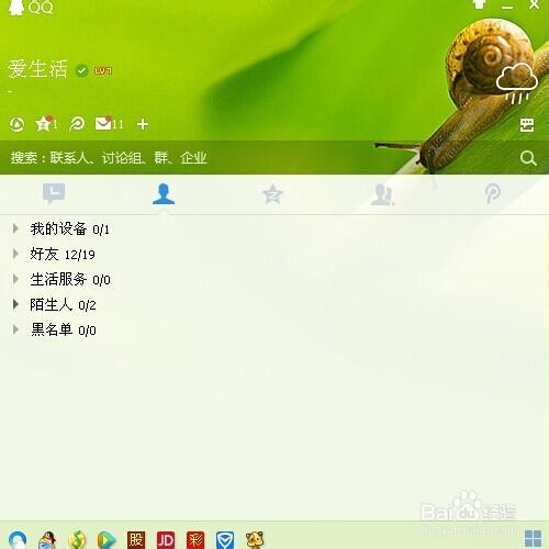 既删除又拉黑怎么显示图标