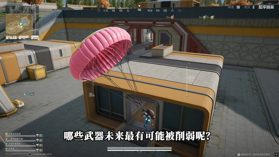 和平精英虚幻直装缩略图