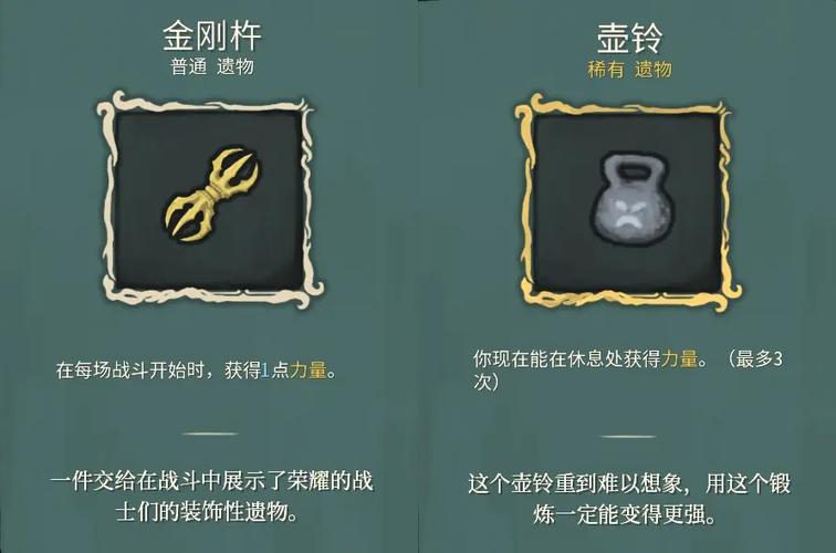 杀戮尖塔修改器缩略图